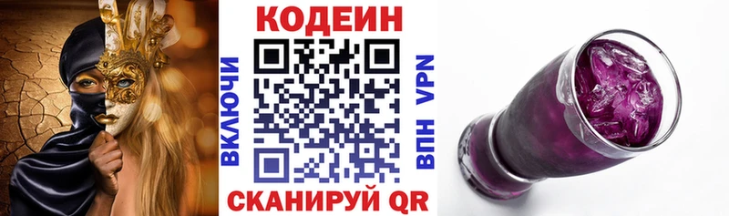 Codein Purple Drank  купить   Нижняя Салда 