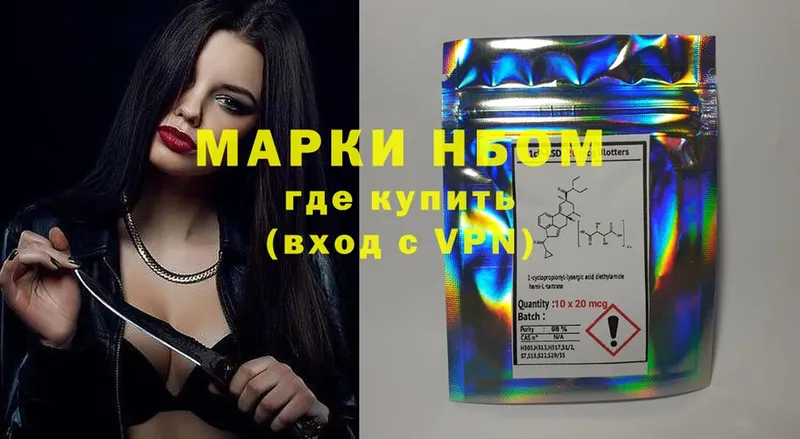 Марки 25I-NBOMe 1,8мг  купить наркотик  кракен ССЫЛКА  Нижняя Салда 